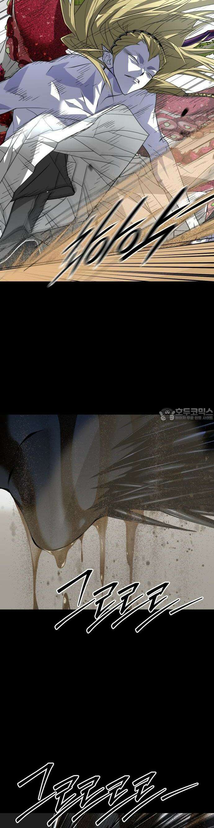 사자의 서 11화 8