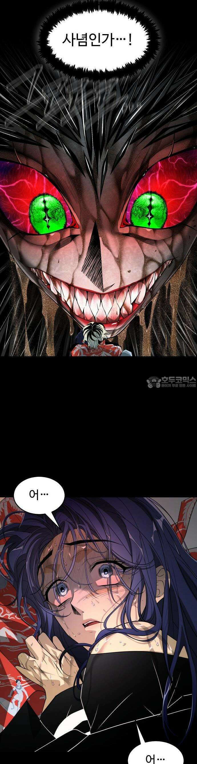 사자의 서 11화 11