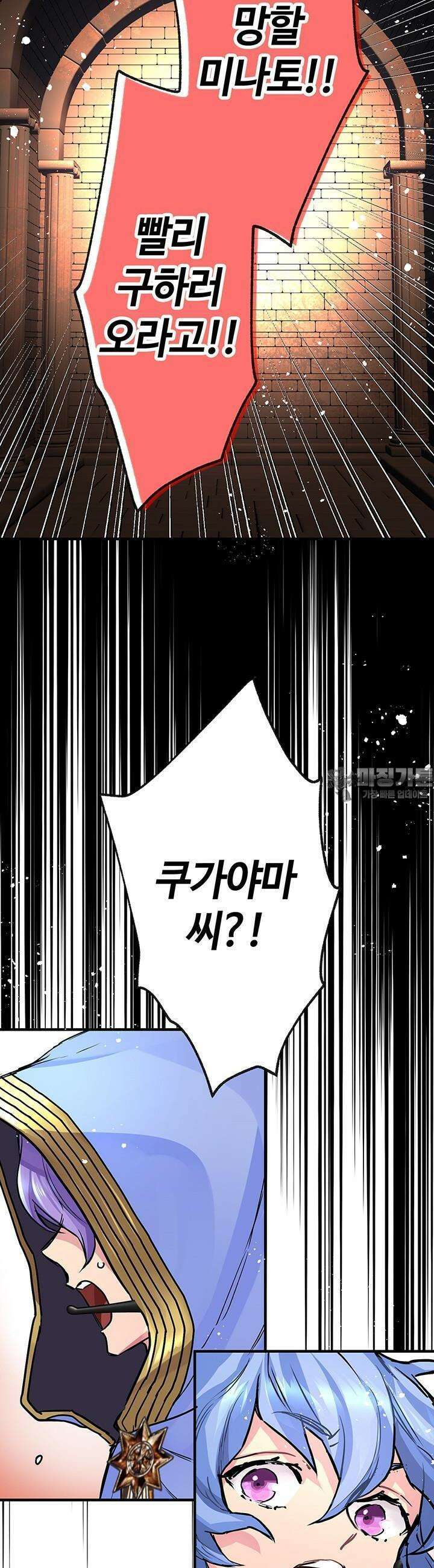 사축 길드 -마감일까지 버그로부터 이세계를 구하라! 14화 7