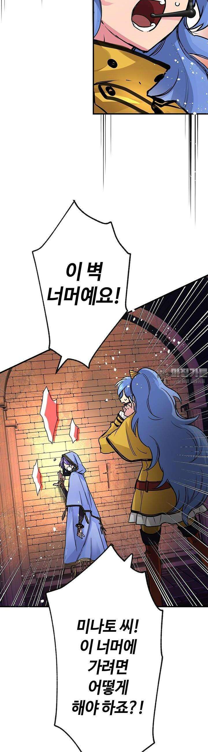 사축 길드 -마감일까지 버그로부터 이세계를 구하라! 14화 8