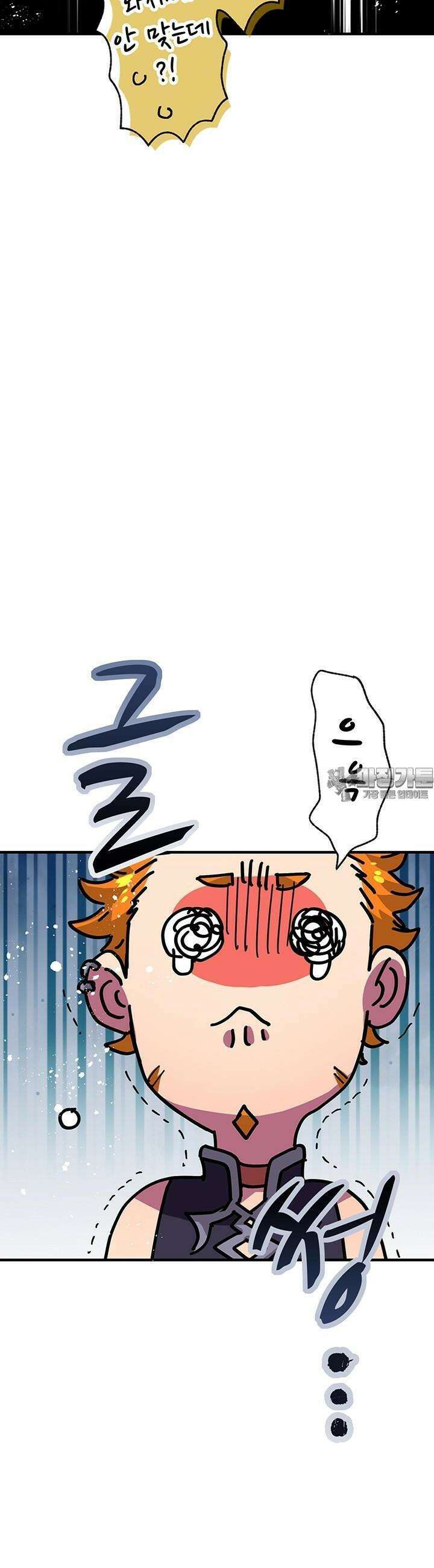 사축 길드 -마감일까지 버그로부터 이세계를 구하라! 14화 42