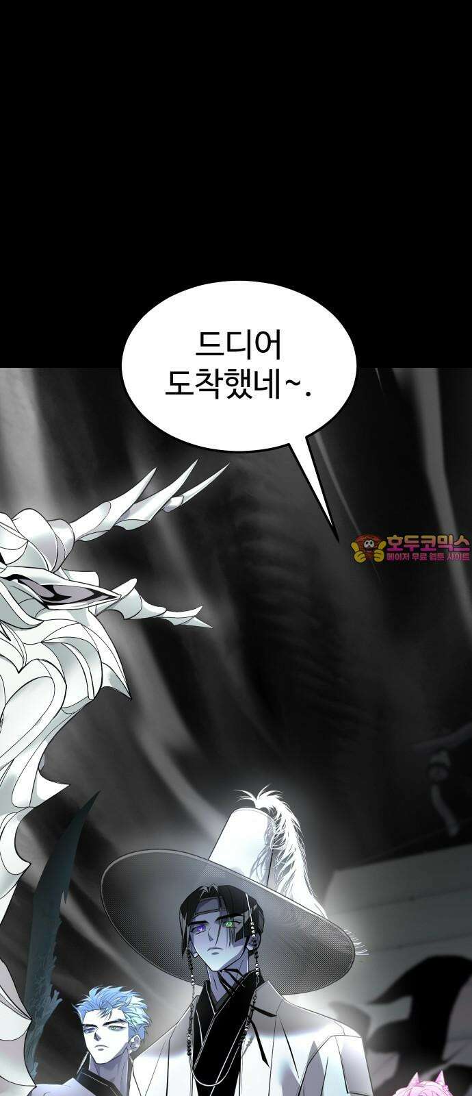 사자의 서 16화 1