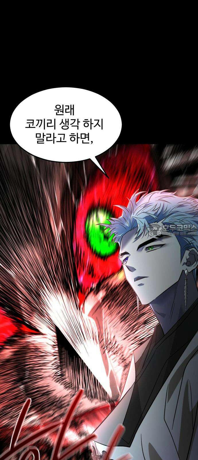 사자의 서 16화 6