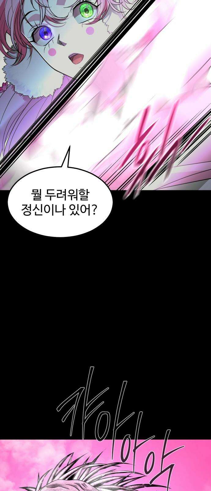 사자의 서 16화 11