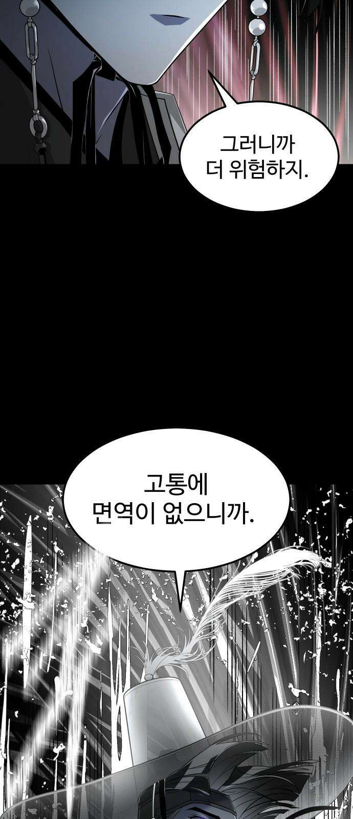 사자의 서 16화 13