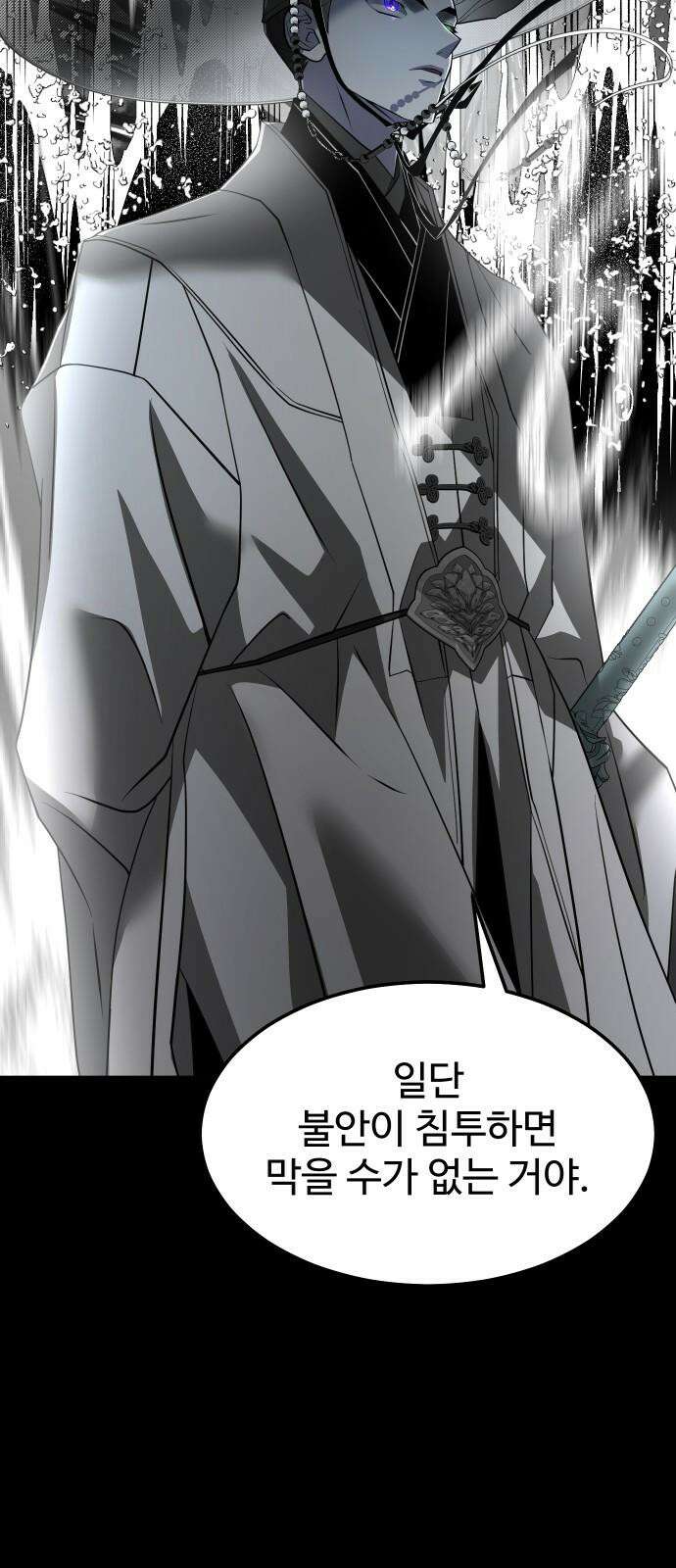 사자의 서 16화 14