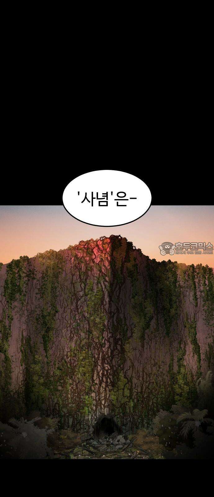 사자의 서 16화 15