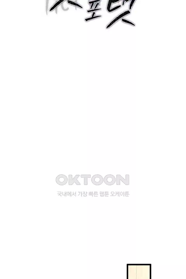 팃포탯 41화 2