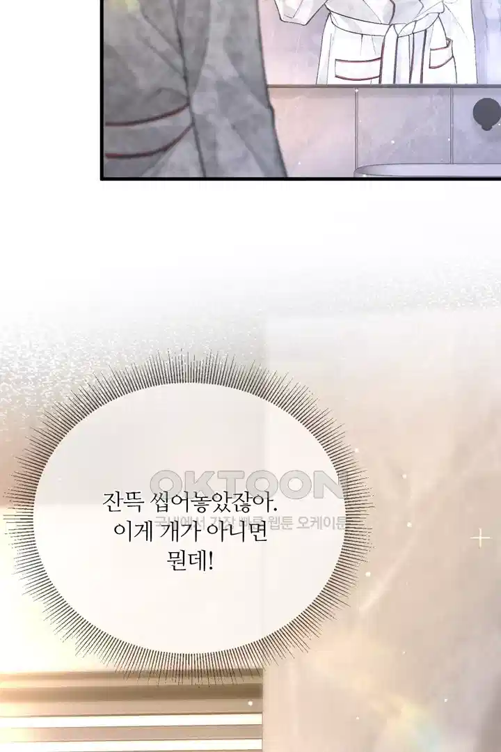 팃포탯 41화 9