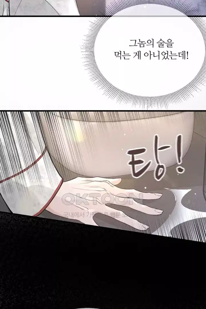 팃포탯 41화 11