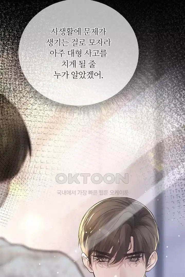 팃포탯 41화 12