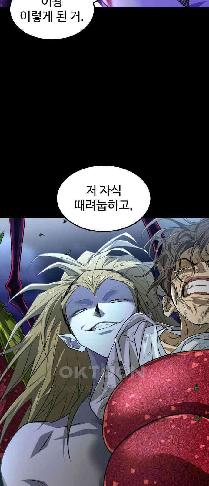 사자의 서 19화 2