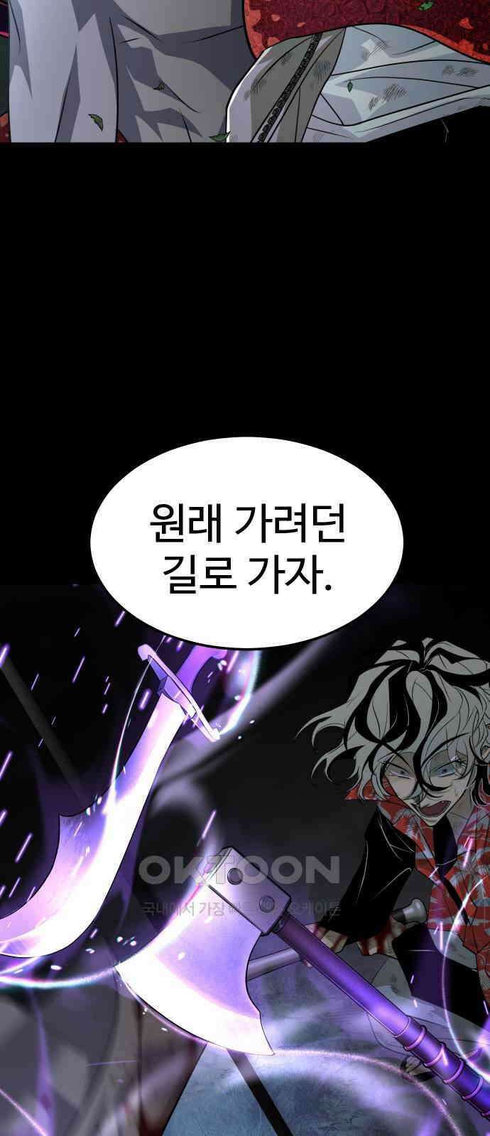 사자의 서 19화 3