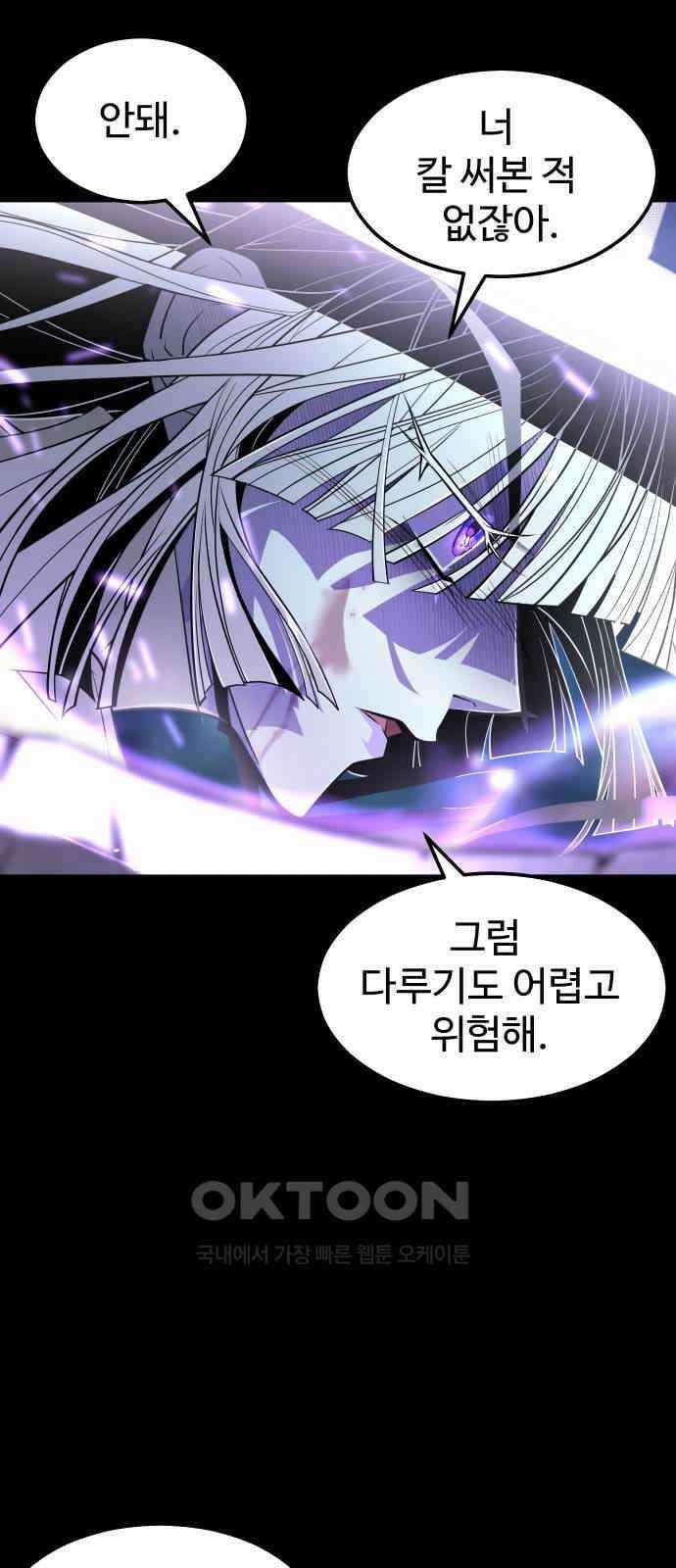 사자의 서 19화 8