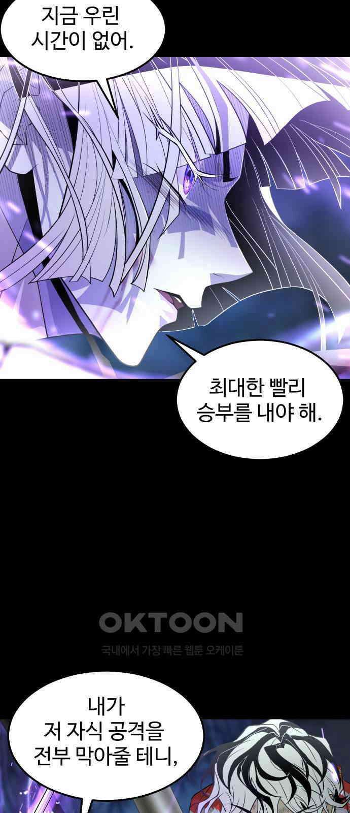 사자의 서 19화 9