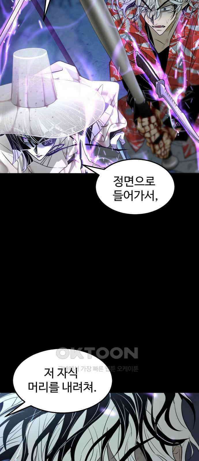 사자의 서 19화 10