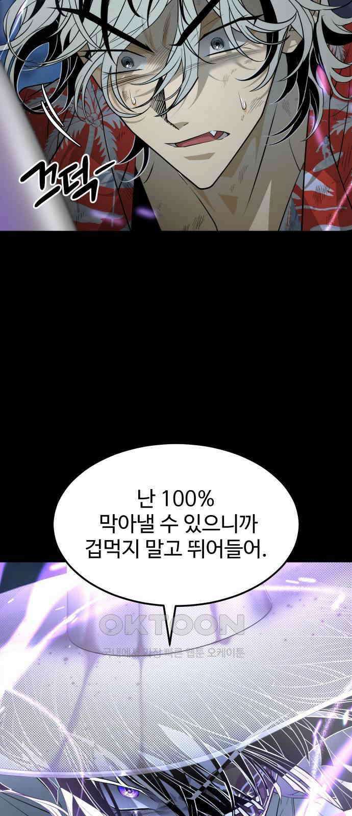 사자의 서 19화 11