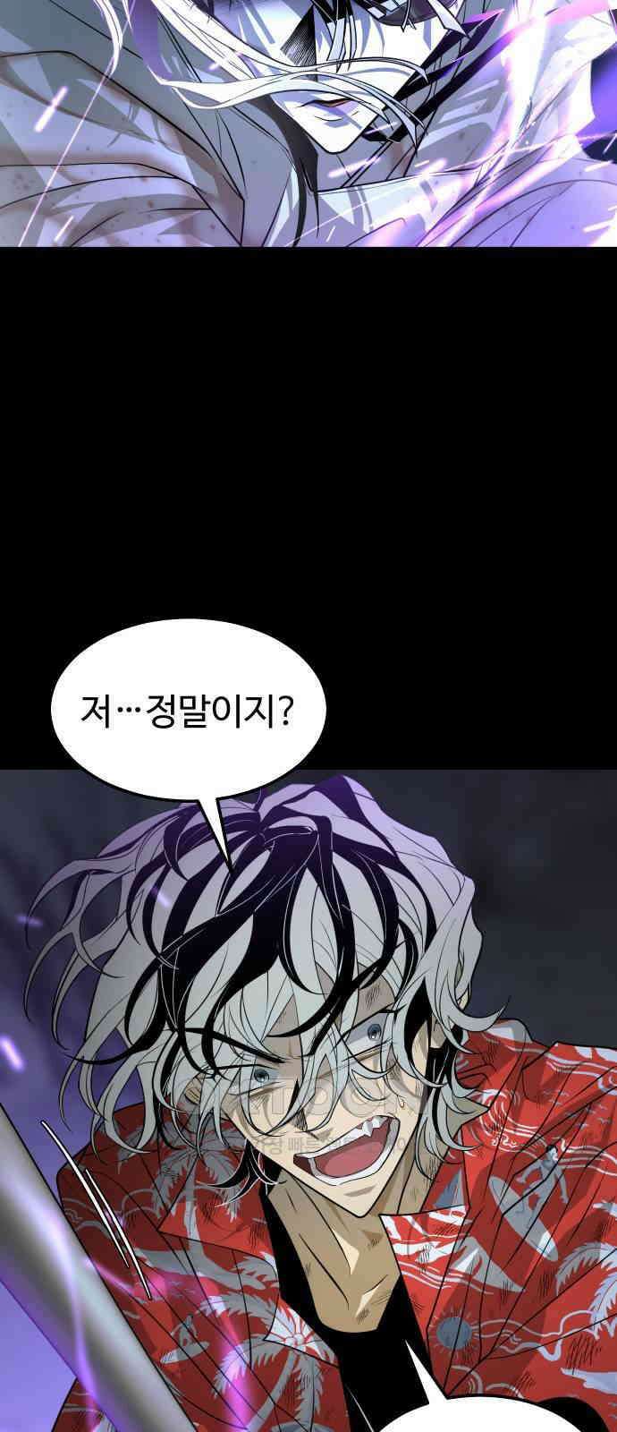 사자의 서 19화 12