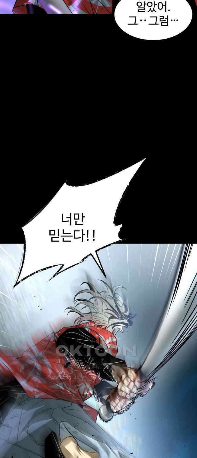 사자의 서 19화 13