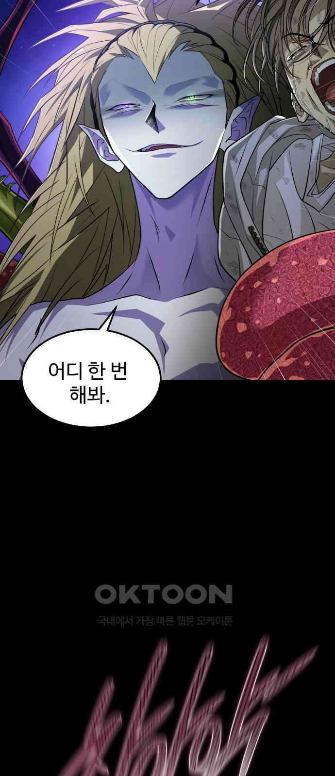 사자의 서 19화 15