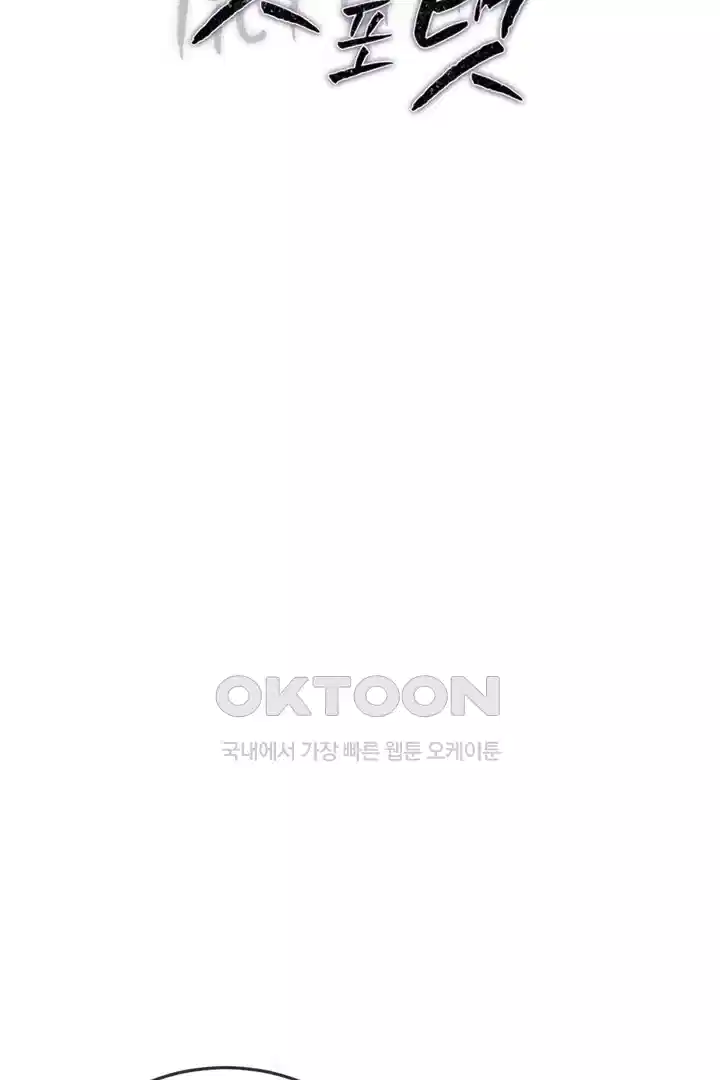 팃포탯 49화 2