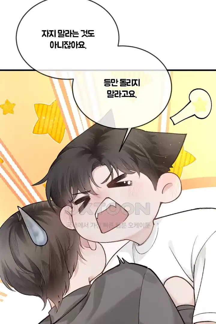 팃포탯 49화 3