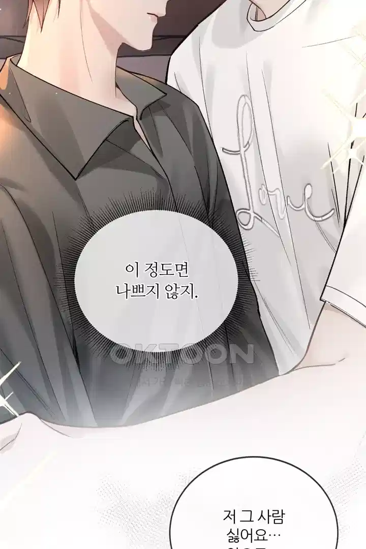팃포탯 49화 6