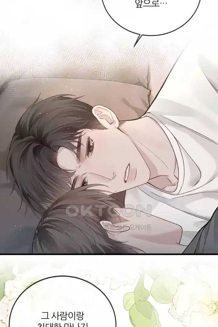 팃포탯 49화 7