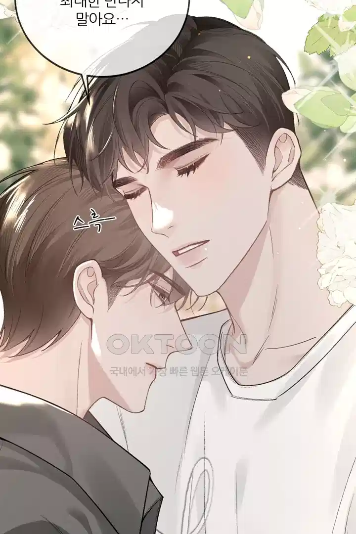 팃포탯 49화 8
