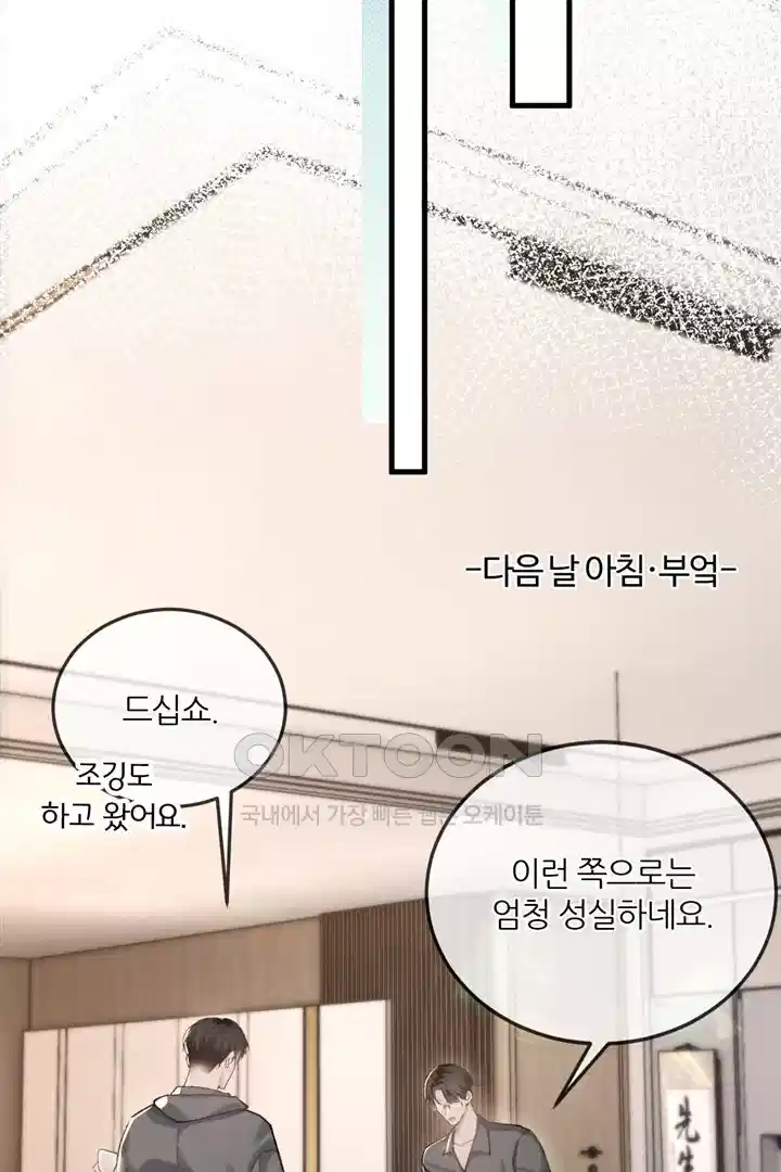 팃포탯 49화 11
