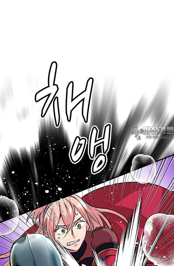 사축 길드 -마감일까지 버그로부터 이세계를 구하라! 25화 12