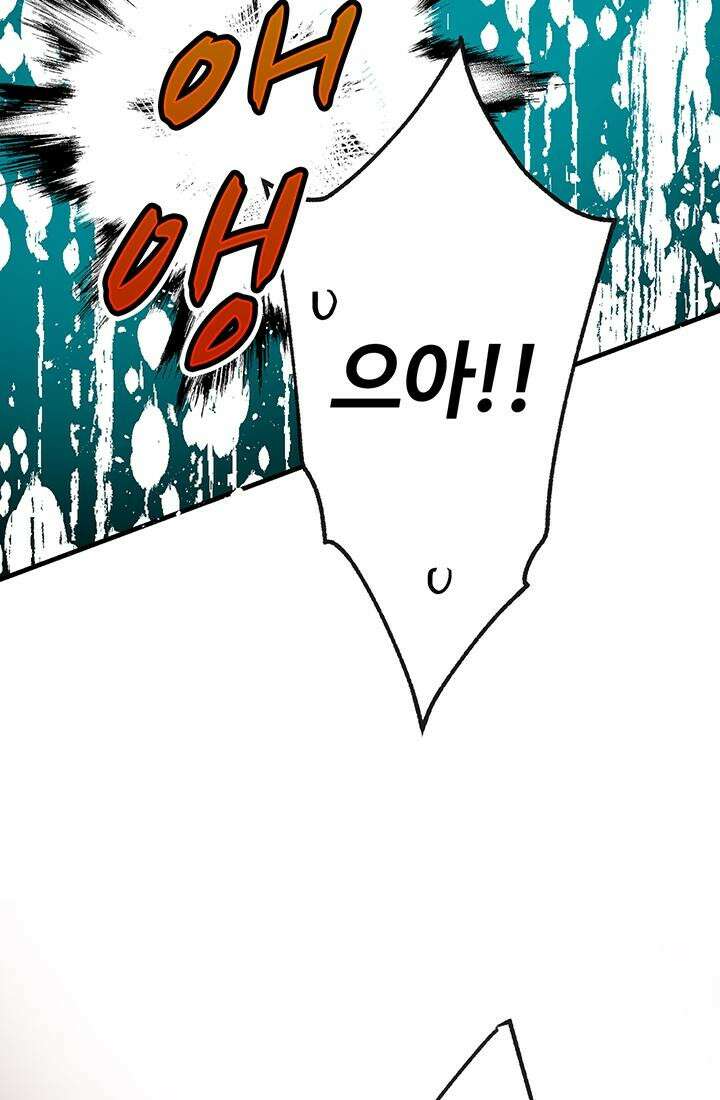 사축 길드 -마감일까지 버그로부터 이세계를 구하라! 25화 17