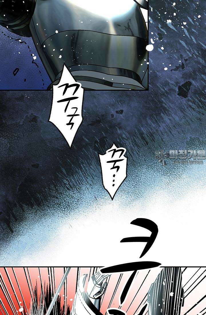 사축 길드 -마감일까지 버그로부터 이세계를 구하라! 25화 21