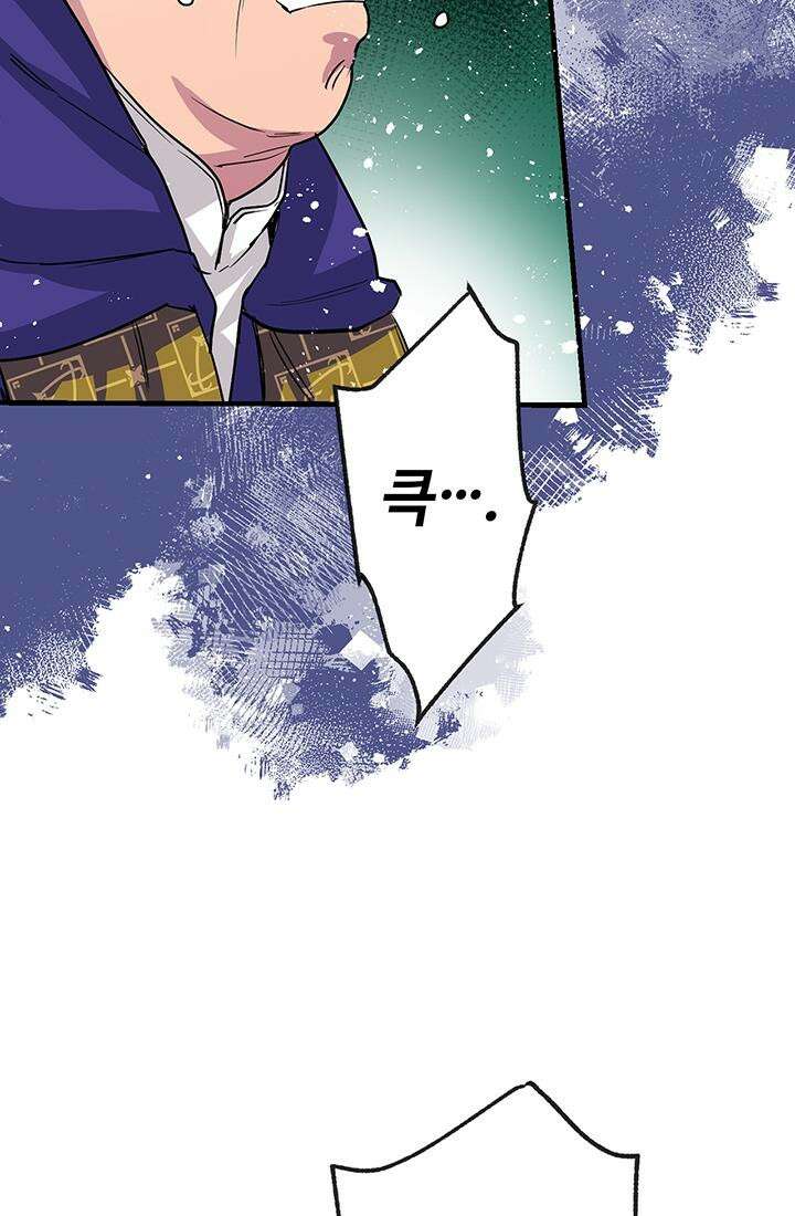 사축 길드 -마감일까지 버그로부터 이세계를 구하라! 25화 28