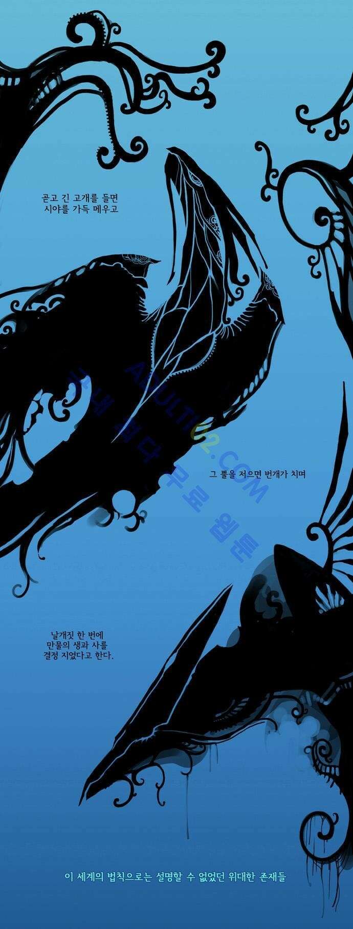 어둠이 걷힌 자리엔 [예고편] 2