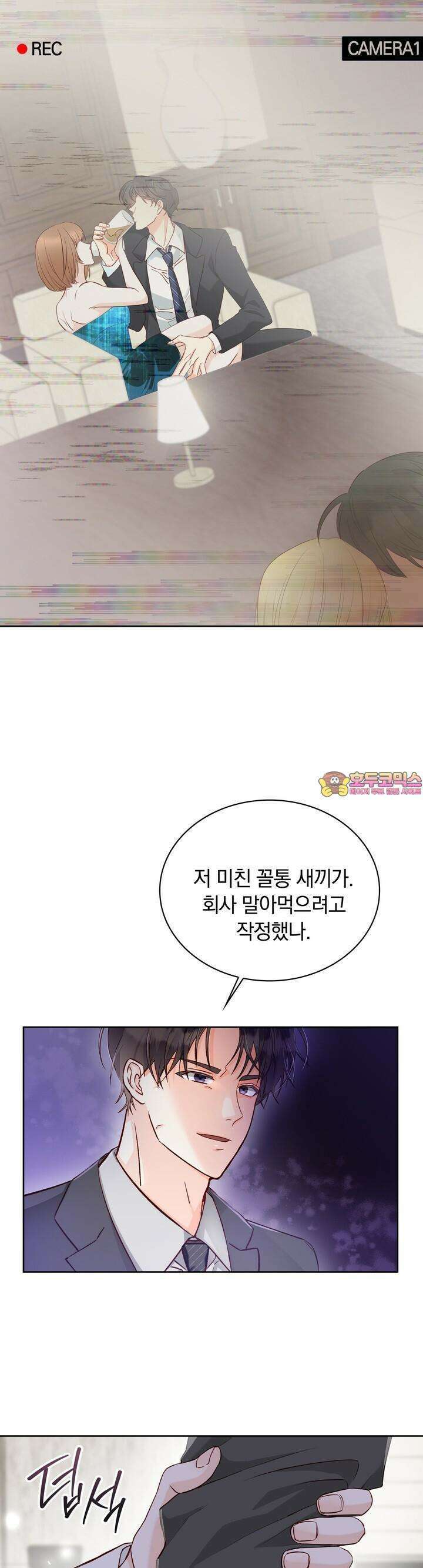 몹쓸 관계 4화 1