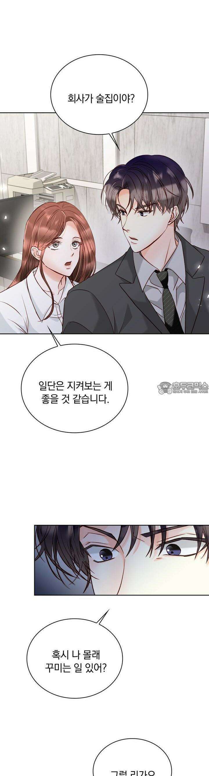 몹쓸 관계 4화 3