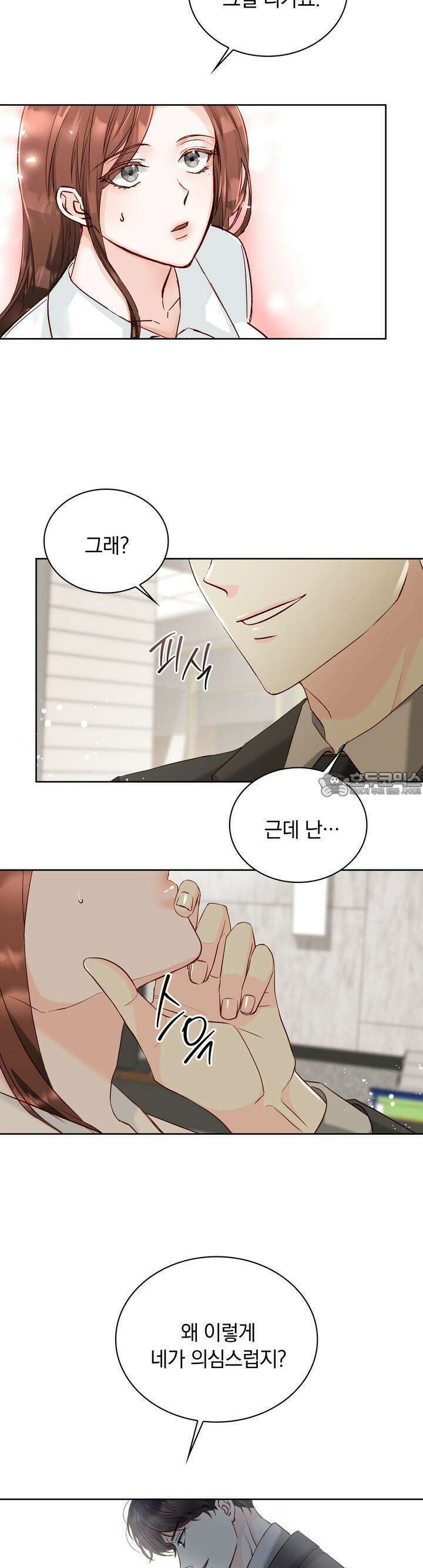 몹쓸 관계 4화 4