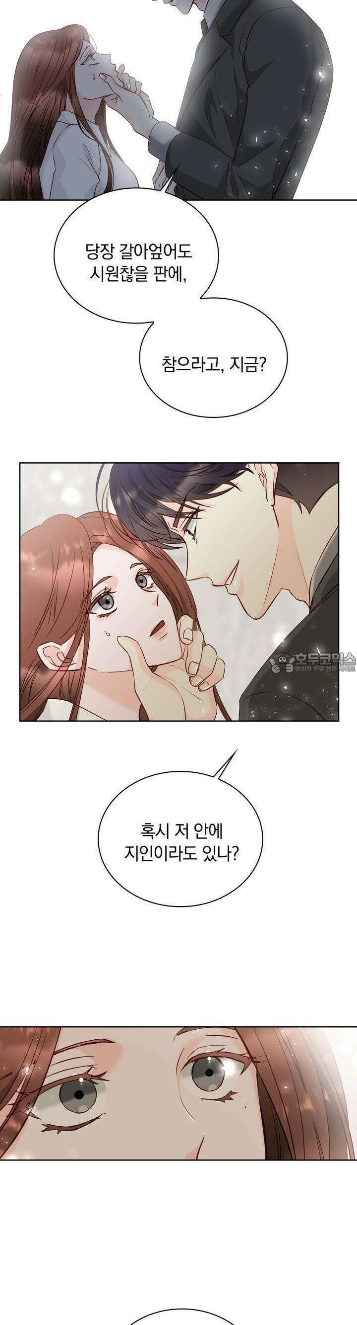 몹쓸 관계 4화 5