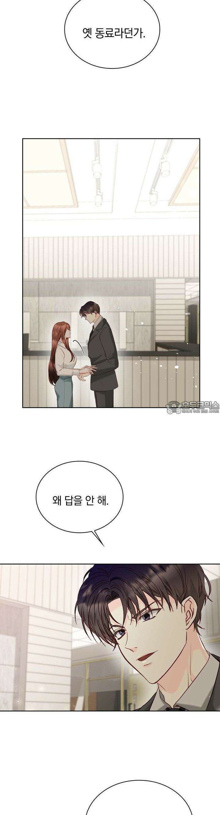 몹쓸 관계 4화 6