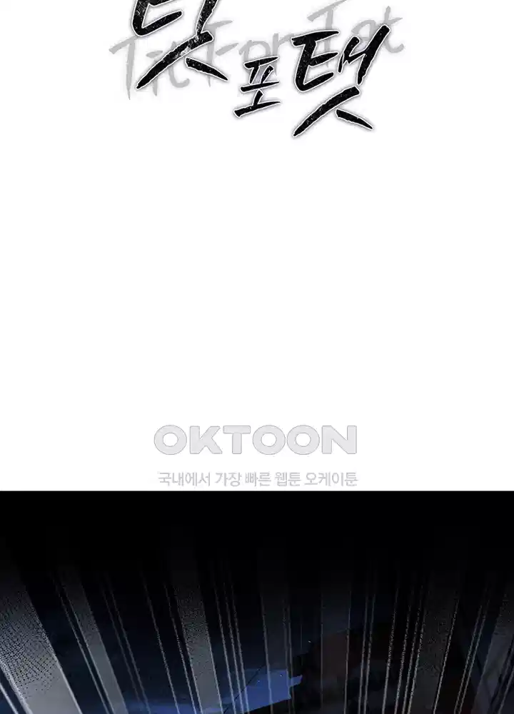 팃포탯 55화 2