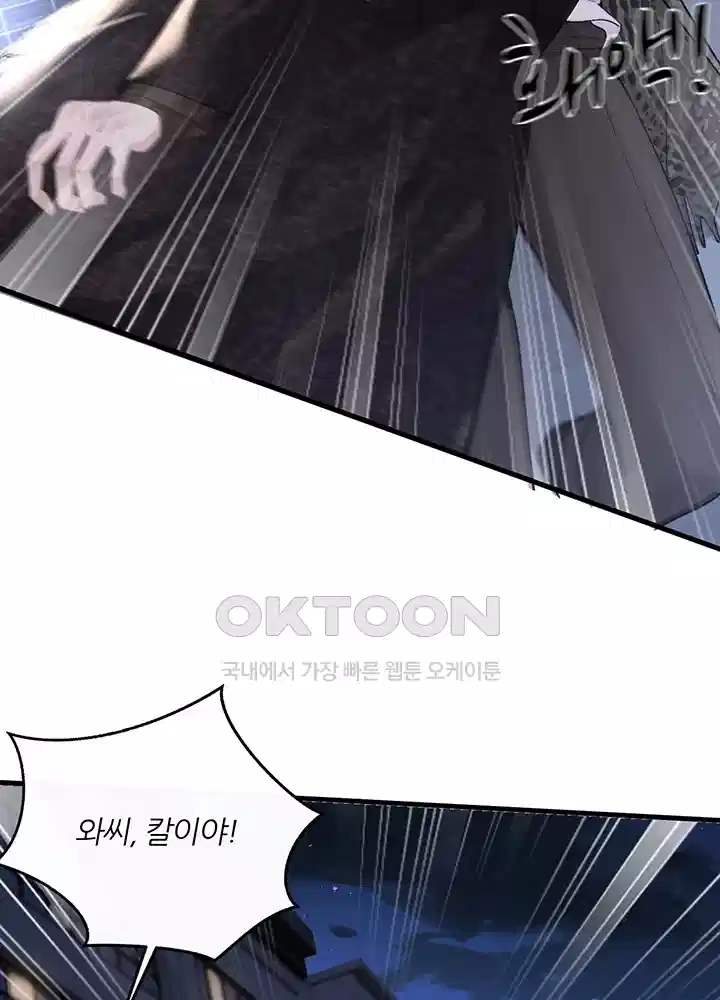 팃포탯 55화 4