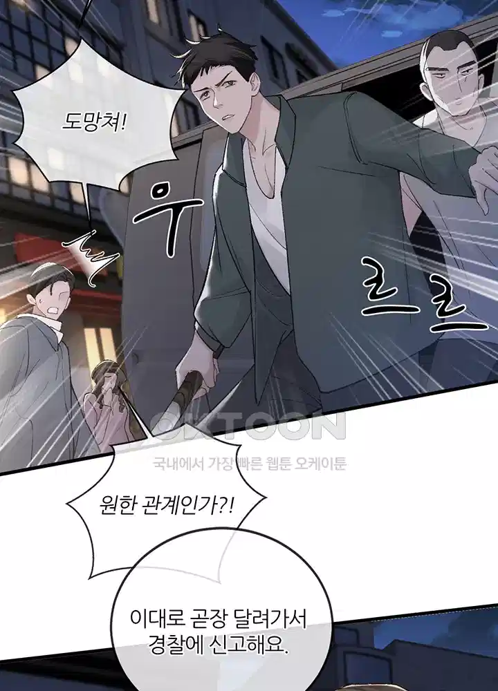 팃포탯 55화 5
