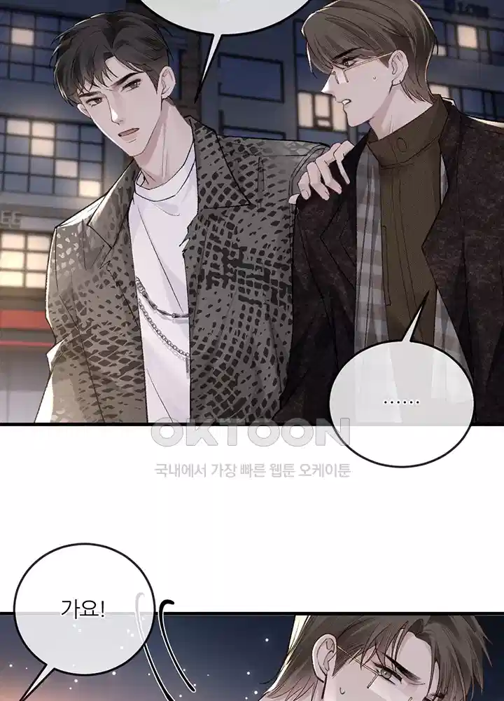 팃포탯 55화 6