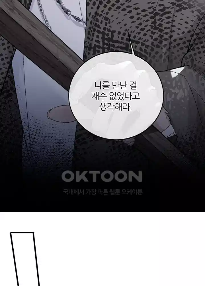 팃포탯 55화 13