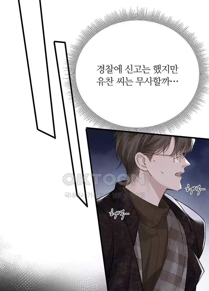 팃포탯 55화 14