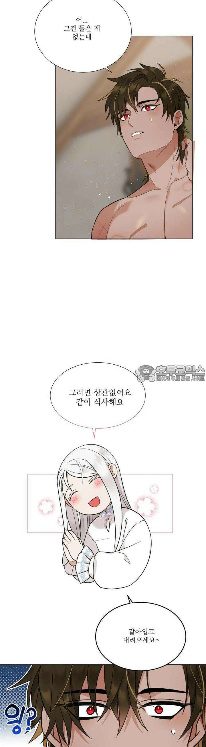 센트 스파크 3화 2