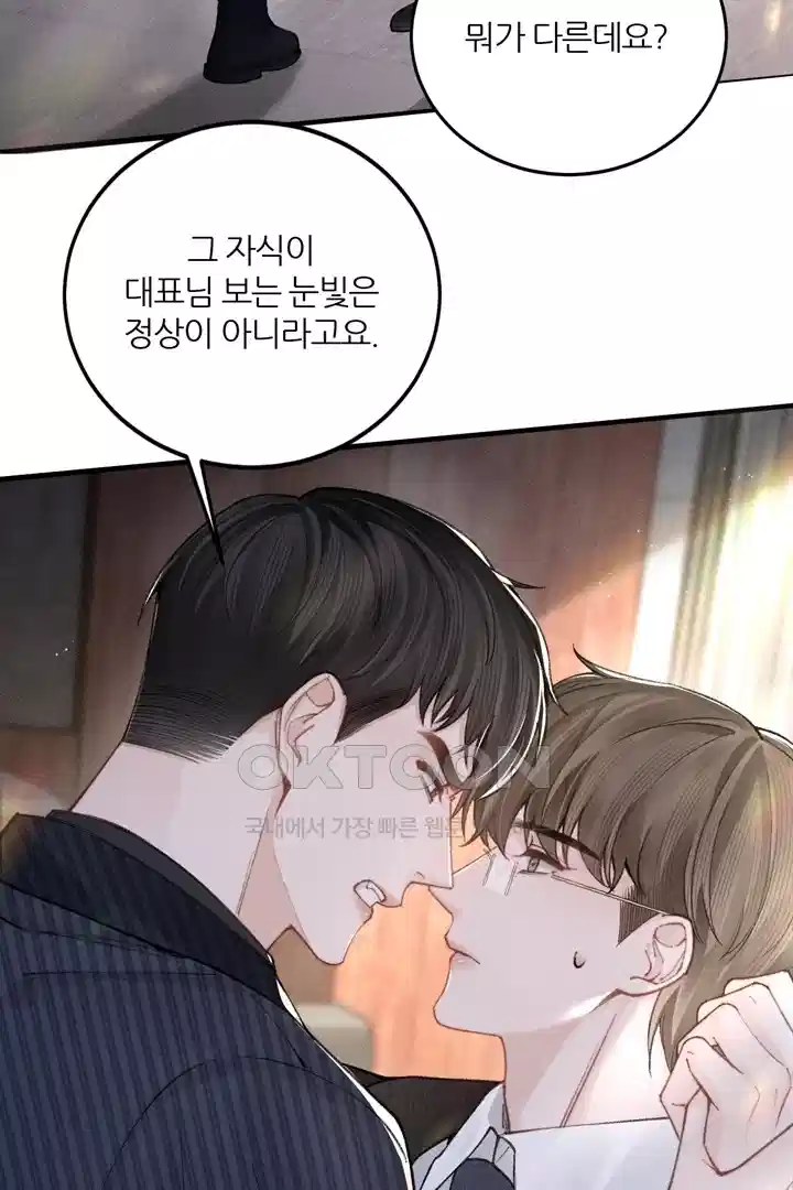 팃포탯 62화 4