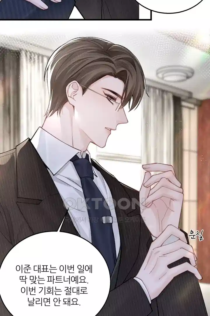 팃포탯 62화 6