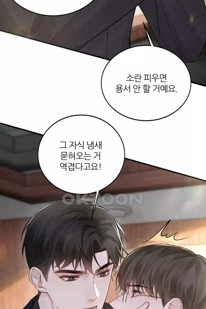 팃포탯 62화 7